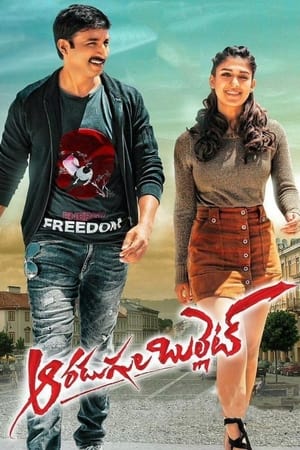 Aaradugula Bullet (2021) (Hindi – Telugu) Dual Audio –